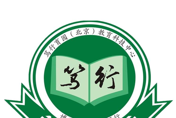 笃行新起点(北京)教育科技研究院