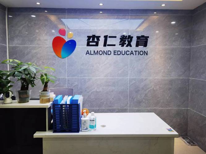 湖南杏仁教育咨询
